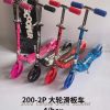 Customization Options Full Iron 200Mm Scooter